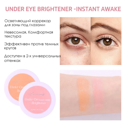 Консилер для глаз от темных кругов Kirrming - Under Eye Brightener - 020 Warm Nude