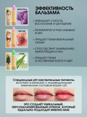 Подарочный набор бальзамов для губ Peinifen - Moisturizing Nourish Lip Balm