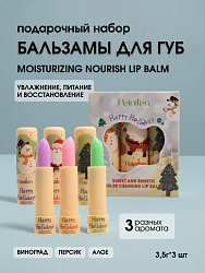 Подарочный набор бальзамов для губ Peinifen - Moisturizing Nourish Lip Balm